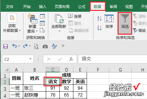 带合并单元格的多行 Excel 数据表标题，如何按第二行标题筛选？