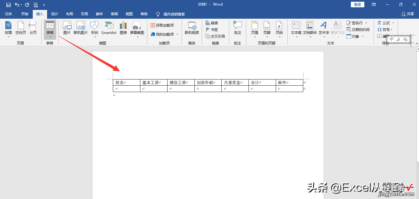 批量发送工资条很难吗？学会这个功能，再也不用一个一个发送了