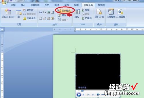 怎样在word文档中加入音乐 如何将音乐移进word