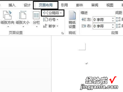 word2010怎样从任意页开始编辑页码 word怎样重新开始编辑页码