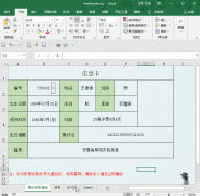 原来小小的等于号就可以创建动态图表