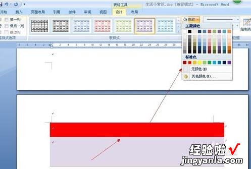 如何在word文档中插入表格 word怎么插入表格