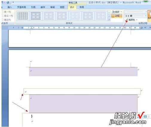 如何在word文档中插入表格 word怎么插入表格