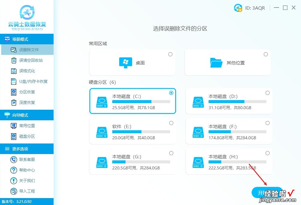 xlsx文件不小心删了怎么恢复？教你8个恢复方法