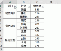 格式刷的神奇用法，轻松解决合并单元格筛选问题