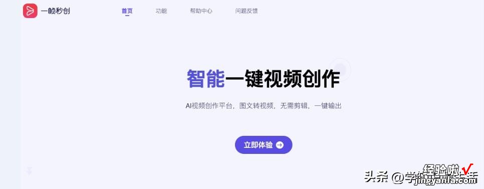 学知识：分享四个简单实用工具，能将图文一键成视频，小白也会