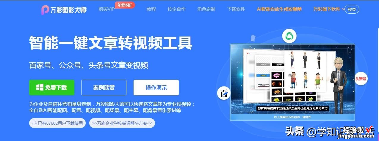 学知识：分享四个简单实用工具，能将图文一键成视频，小白也会