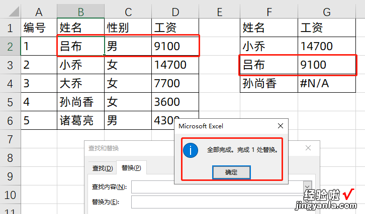 Vlookup函数公式常见错误，碰到不可见字符