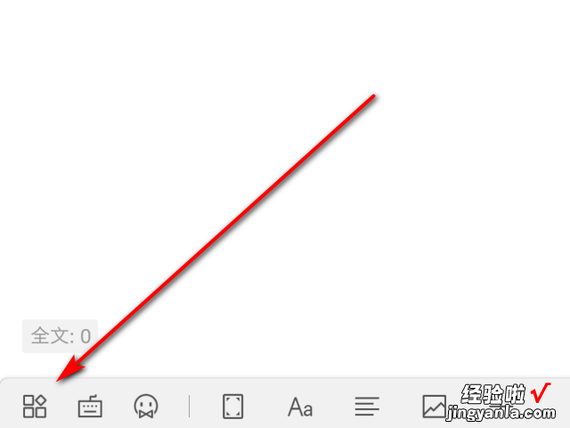 手机wps横版怎么设置 wps如何在已有横线上打字