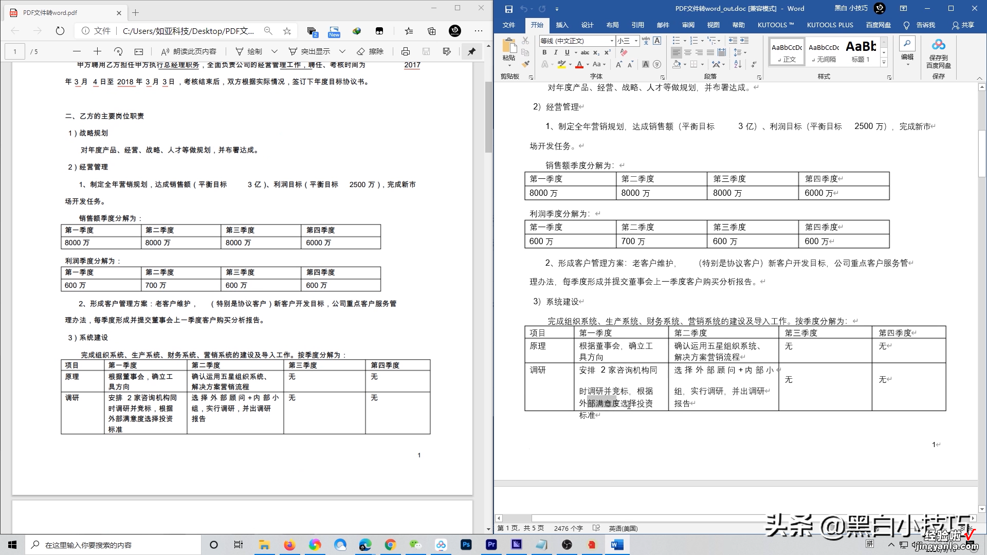 PDF去水印，超良心的免费PDF文件处理工具