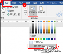 word如何开护眼模式 请问一下word怎么调护眼模式