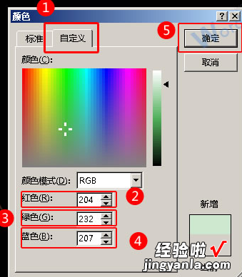 word如何开护眼模式 请问一下word怎么调护眼模式