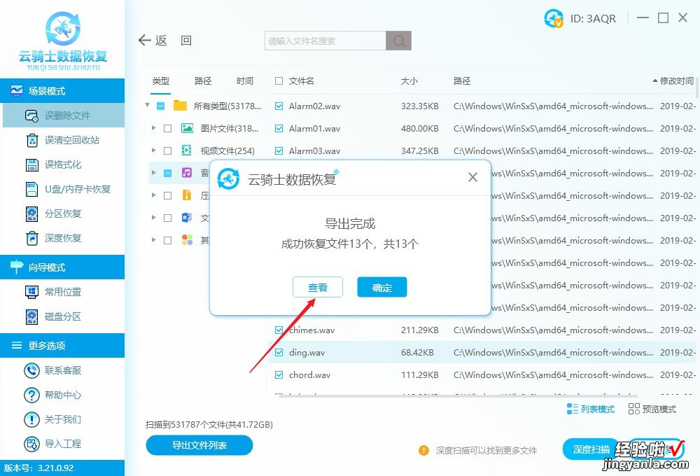 电脑按ctrl加z文件消失怎么恢复？介绍2种恢复方法