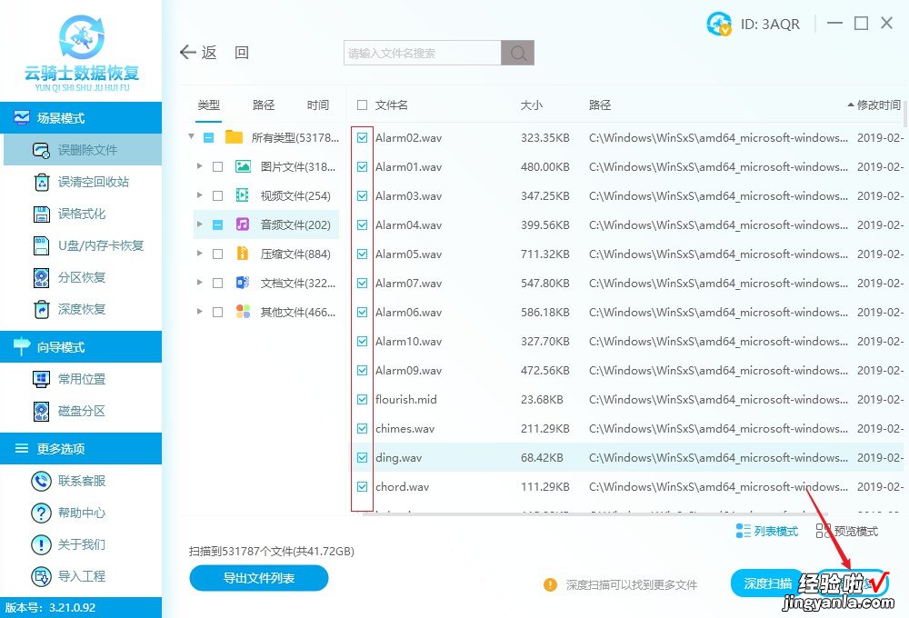 电脑按ctrl加z文件消失怎么恢复？介绍2种恢复方法