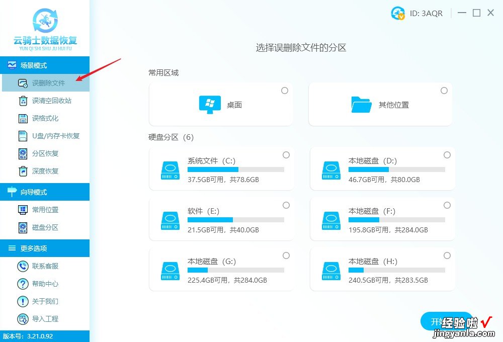 电脑按ctrl加z文件消失怎么恢复？介绍2种恢复方法