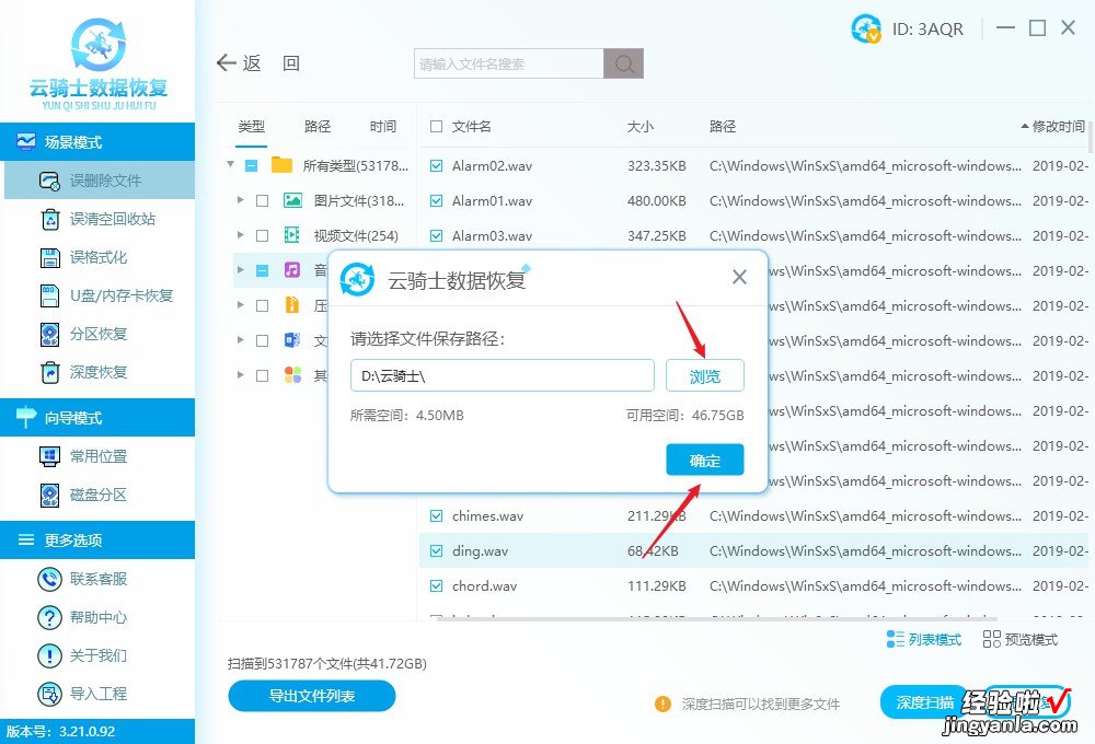 电脑按ctrl加z文件消失怎么恢复？介绍2种恢复方法