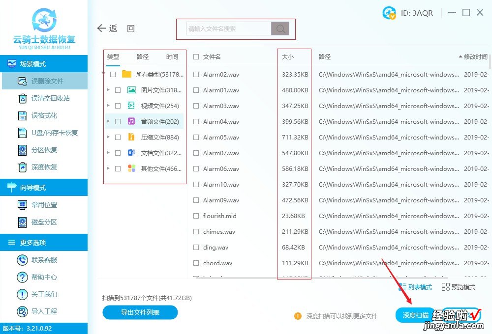 电脑按ctrl加z文件消失怎么恢复？介绍2种恢复方法