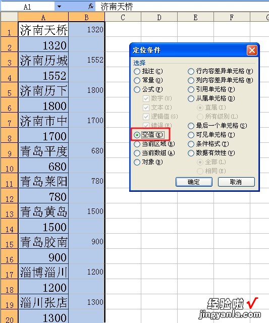 EXCEL里本需要两列显示的数据被录入了一列，如何变一列为两列？