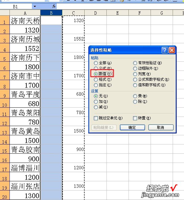 EXCEL里本需要两列显示的数据被录入了一列，如何变一列为两列？