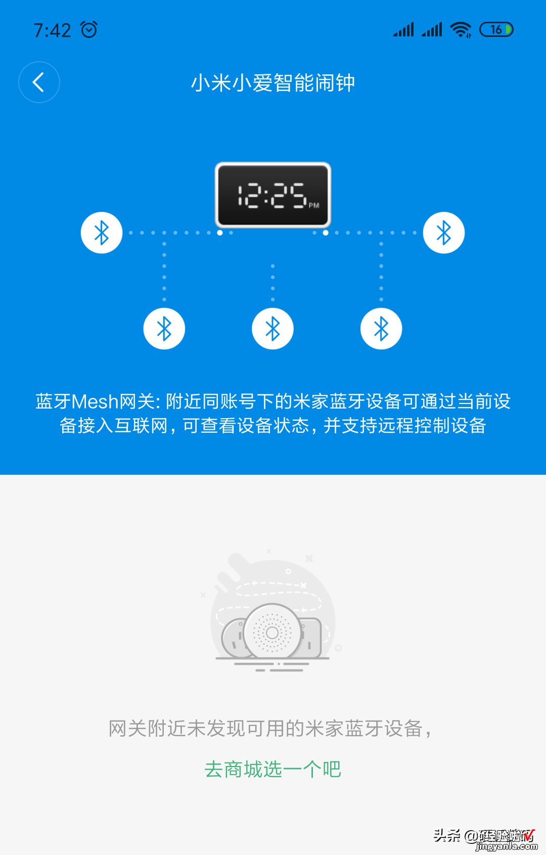 【开箱评测】小米小爱智能闹钟，2019最火智能闹钟，送一波美图