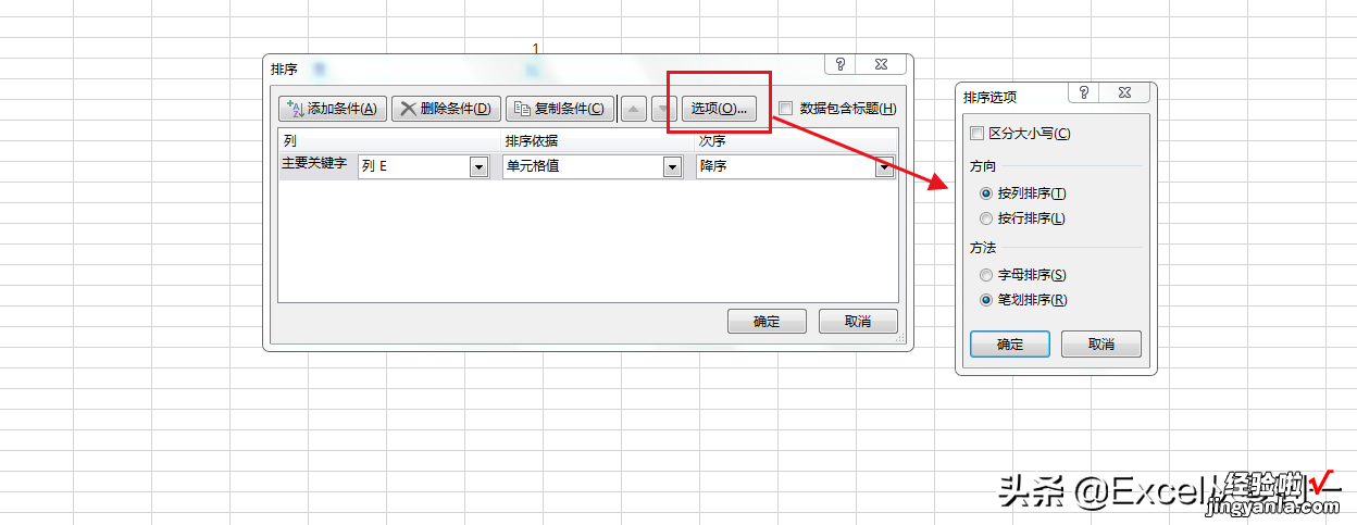 使用vlookup解决自定义排序的问题，原来自定义排序竟如此简单