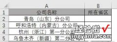 Excel｜提取括号内内容，你试过MID+FIND吗？