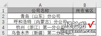 Excel｜提取括号内内容，你试过MID+FIND吗？