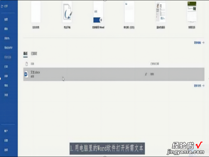 word如何设置文本效果 word文档中文本效果怎么设置