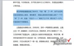 word如何设置文本效果 word文档中文本效果怎么设置