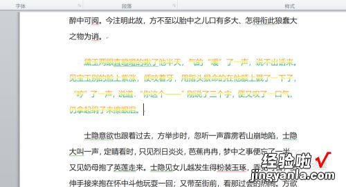 word如何设置文本效果 word文档中文本效果怎么设置