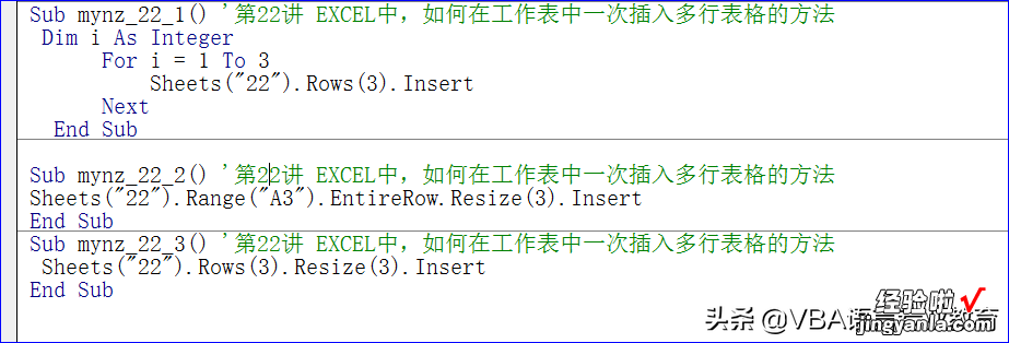 如何利用VBA实现在工作表中一次多行插入