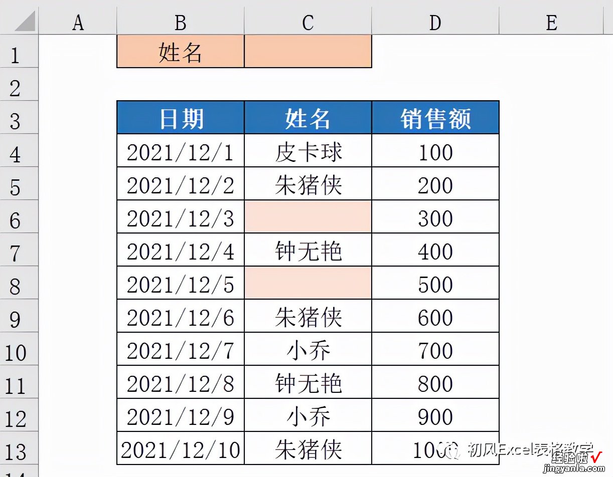 使用条件格式高亮显示查找值