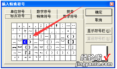 word里如何输入阻力比符号 比号在word里怎么打出来