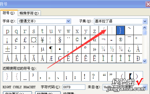 word里如何输入阻力比符号 比号在word里怎么打出来