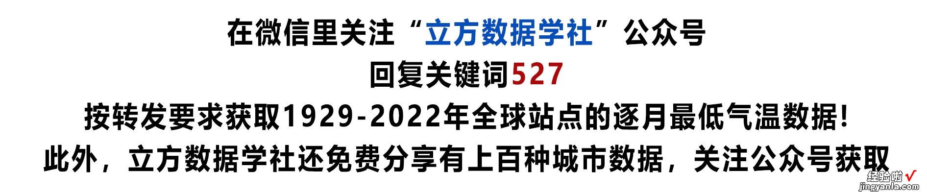 Shp\Excel 【数据分享】1929-2022年全球站点的逐月最低气温