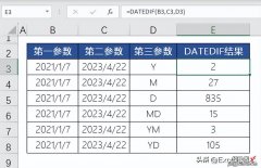 计算两个日期之间的年，月，日，认准函数DATEDIF就对了