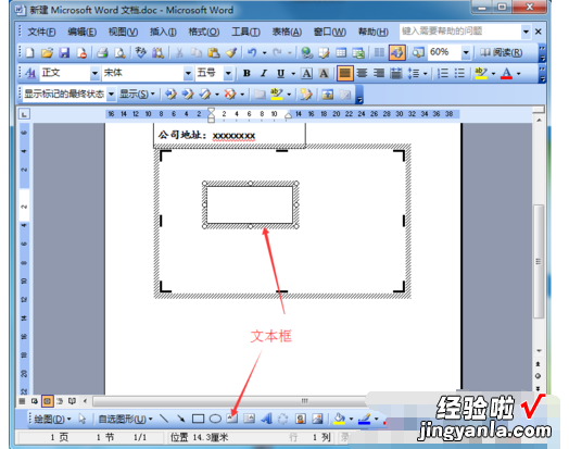 word里面怎么制作名片 word文档中怎么设计名片