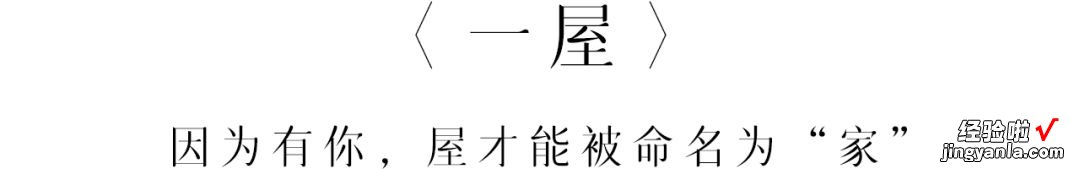 一屋两人，三餐四季，白头偕老的爱情永远令人感动