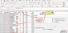 SUMIF函数多条件求和，“且”还是“或”，你分清楚了吗？