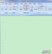 word怎样设置页眉页脚 在word中如何设置页眉页脚