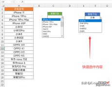 制作联想式下拉菜单，自动判断要输入的内容，同事看了都叫你大神