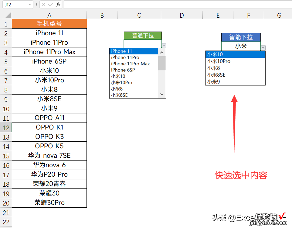 制作联想式下拉菜单，自动判断要输入的内容，同事看了都叫你大神