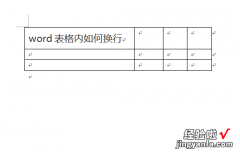 怎样将word设置表格里面内容自动换行 word表格内字如何换行