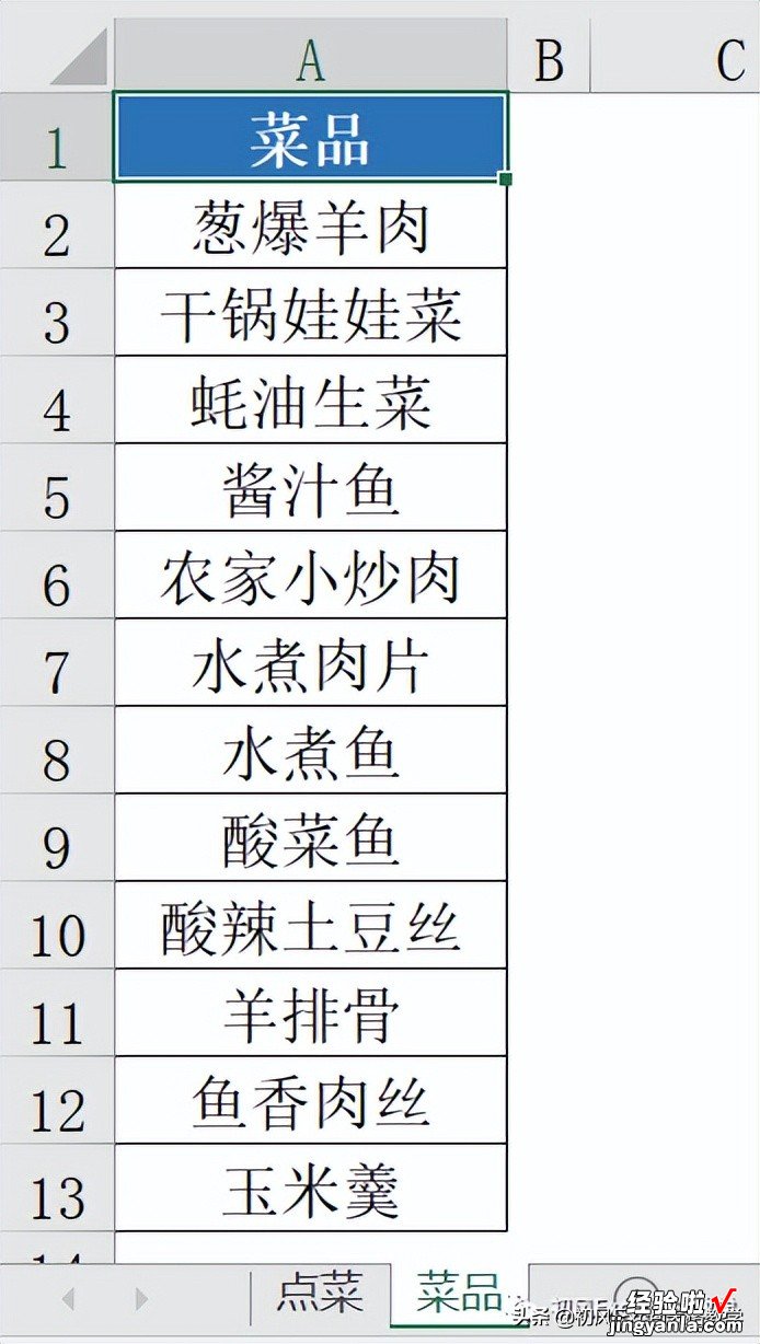 使用数据有效性制作动态可搜索的下拉菜单