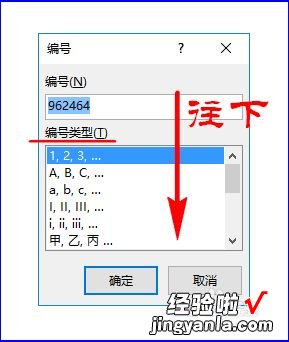 word金额自动大写 如何在word中输入数字自动变成大写