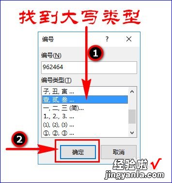 word金额自动大写 如何在word中输入数字自动变成大写