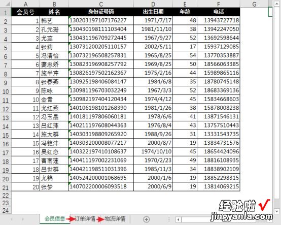 学会快速切换工作表有多爽？这3招让老板看呆了，你知道几个？