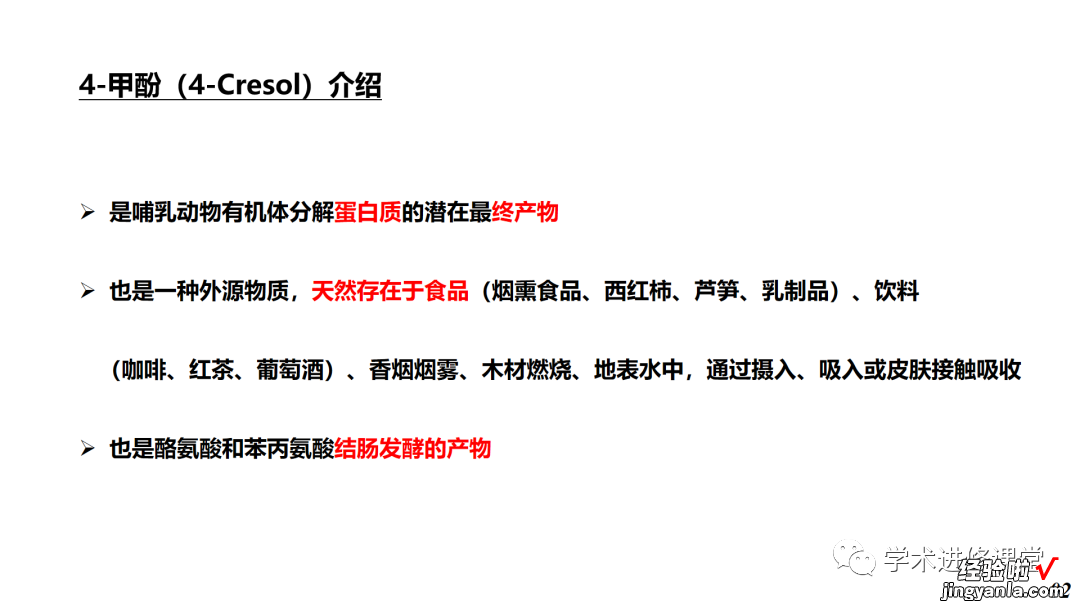 读研必备技能之研究生组会文献汇报技巧