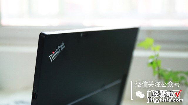 到底是笔记本还是平板？ThinkPad X1 平板笔记本体验