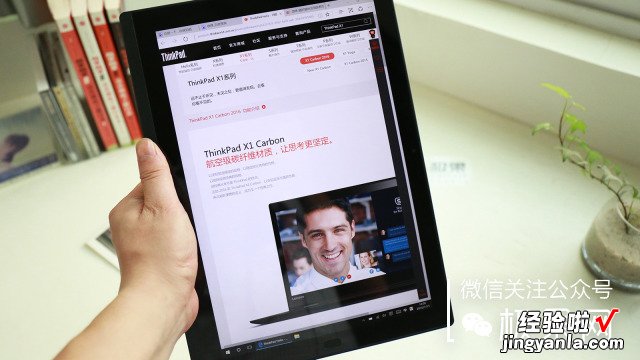 到底是笔记本还是平板？ThinkPad X1 平板笔记本体验